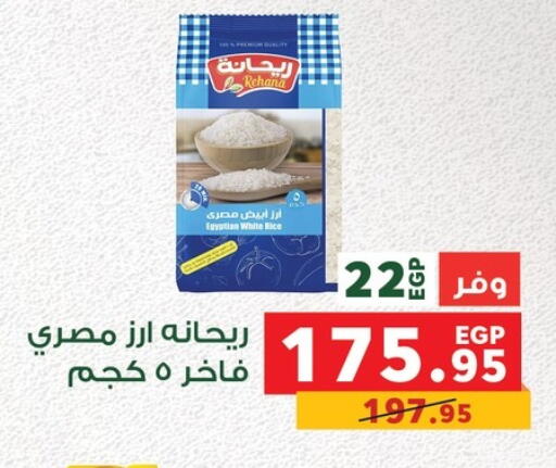 available at بنده in Egypt - القاهرة