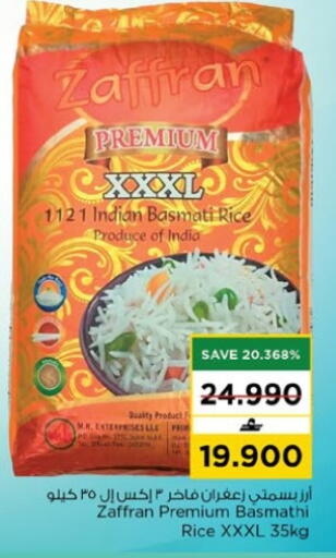 available at Nesto Hyper Market   in Oman - Muscat