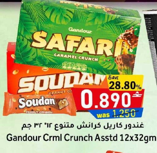 available at Al Muzn Shopping Center in Oman - Muscat