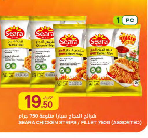available at Al Meera in Qatar - Al Rayyan