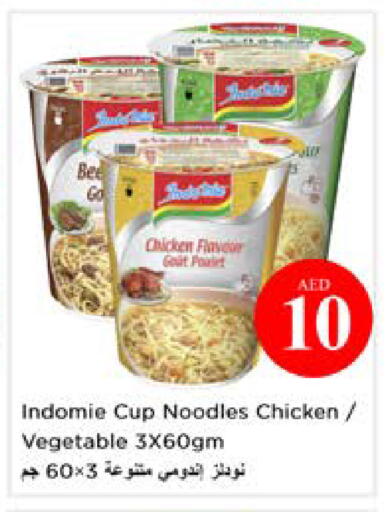 available at نستو هايبرماركت in الإمارات العربية المتحدة , الامارات - ٱلْعَيْن‎