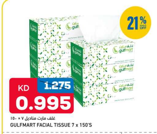 available at غلف مارت in الكويت - محافظة الجهراء