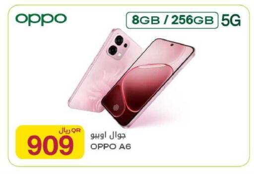 available at Al Meera in Qatar - Al-Shahaniya