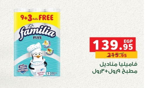 available at Panda  in Egypt - Cairo