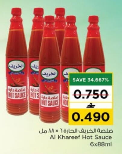 available at Nesto Hyper Market   in Oman - Muscat