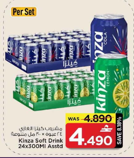 Lemon available at MARK & SAVE in Oman - Muscat