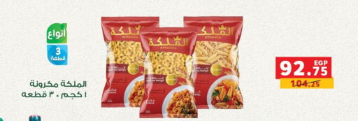 available at Panda  in Egypt - Cairo
