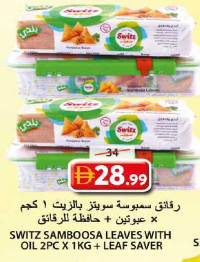 available at جراند هايبر ماركت in الإمارات العربية المتحدة , الامارات - الشارقة / عجمان