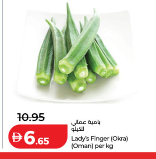 Okra from Oman available at Lulu Hypermarket in UAE - Dubai