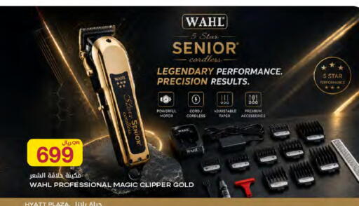 available at Al Meera in Qatar - Al Shamal