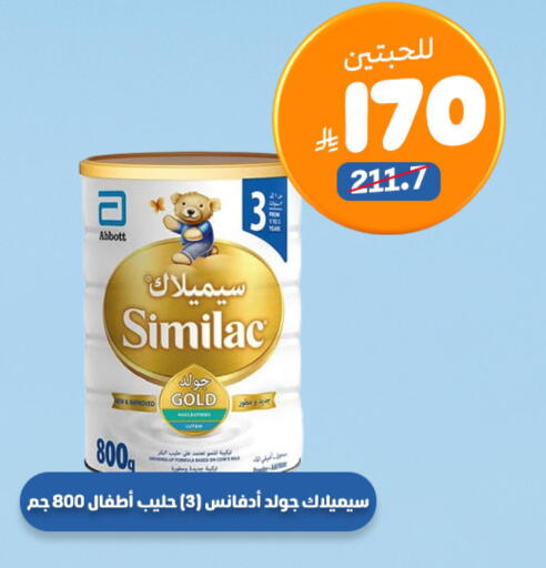 available at United Pharmacies in KSA, Saudi Arabia, Saudi - Mahayil