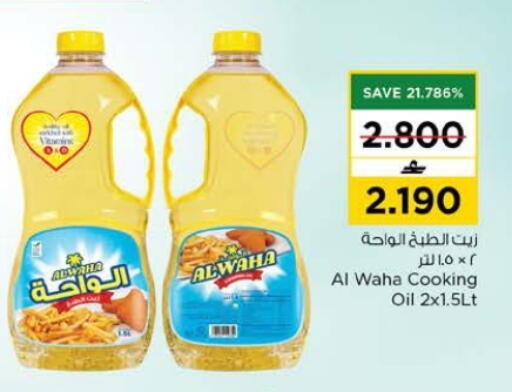 available at Nesto Hyper Market   in Oman - Muscat