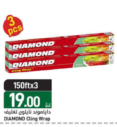 available at ســبــار in قطر - الوكرة