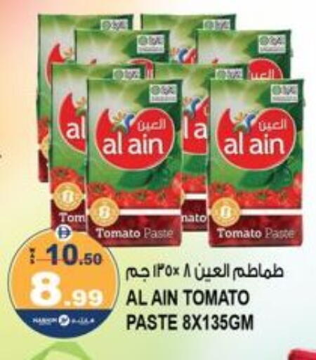 Tomato available at هاشم هايبرماركت in الإمارات العربية المتحدة , الامارات - الشارقة / عجمان