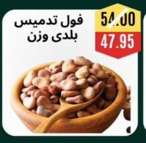 available at Awlad Hassan Markets in Egypt - Cairo
