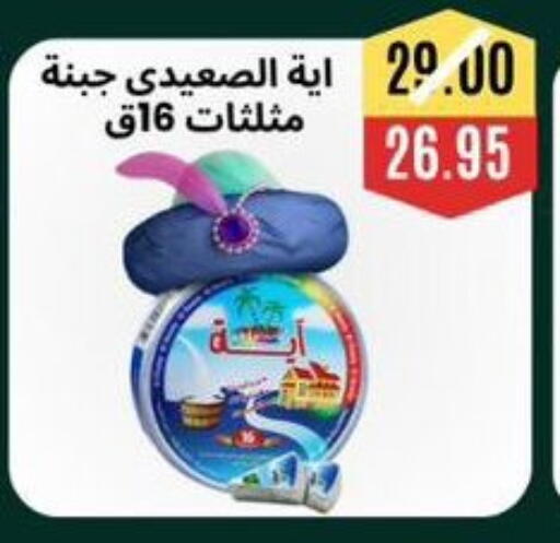available at Awlad Hassan Markets in Egypt - Cairo