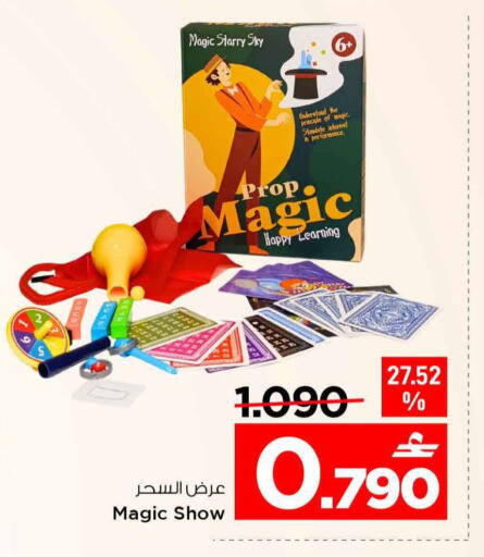 available at MARK & SAVE in Oman - Muscat