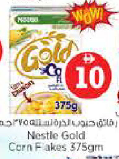 available at نستو هايبرماركت in الإمارات العربية المتحدة , الامارات - الشارقة / عجمان