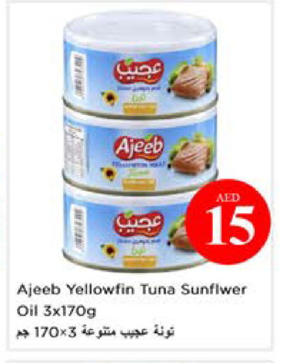available at نستو هايبرماركت in الإمارات العربية المتحدة , الامارات - أبو ظبي