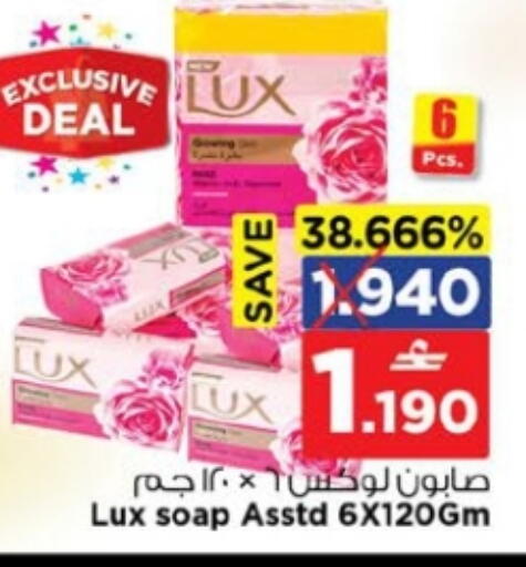 available at Nesto Hyper Market   in Oman - Muscat