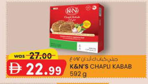 available at ك. الم. للتجارة in الإمارات العربية المتحدة , الامارات - دبي