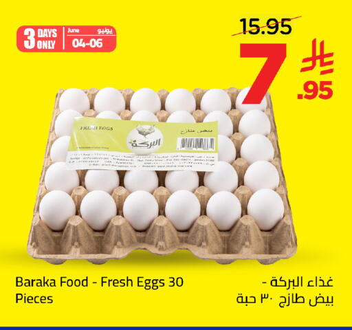 available at وهج مارت in مملكة العربية السعودية, السعودية, سعودية - جدة