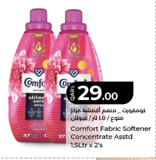 available at LuLu Hypermarket in Qatar - Doha
