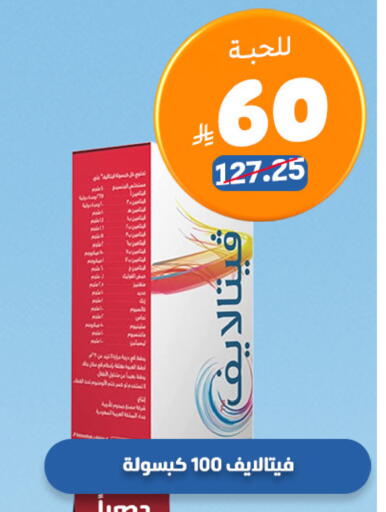 available at صيدلية المتحدة in مملكة العربية السعودية, السعودية, سعودية - محايل