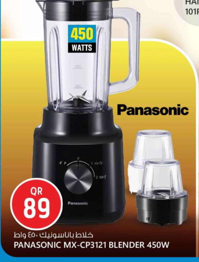 available at Safari Hypermarket in Qatar - Al-Shahaniya