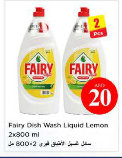 Lemon available at نستو هايبرماركت in الإمارات العربية المتحدة , الامارات - الشارقة / عجمان