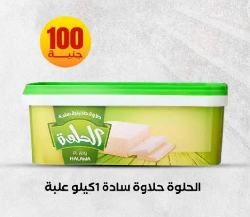 available at المحلاوي ستورز in Egypt - القاهرة