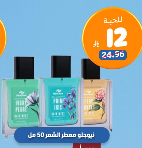 available at صيدلية المتحدة in مملكة العربية السعودية, السعودية, سعودية - محايل