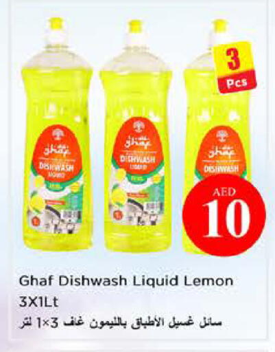 Lemon available at نستو هايبرماركت in الإمارات العربية المتحدة , الامارات - الشارقة / عجمان