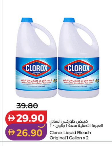 available at Lulu Hypermarket in UAE - Dubai
