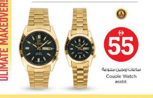 available at نستو هايبرماركت in الإمارات العربية المتحدة , الامارات - الشارقة / عجمان
