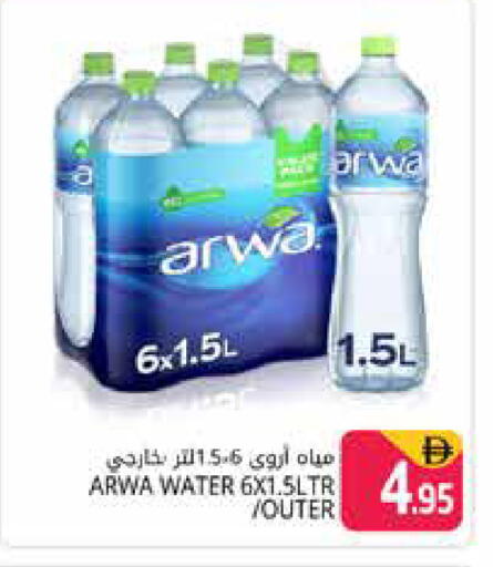available at Pasons Hypermarket in UAE - Dubai