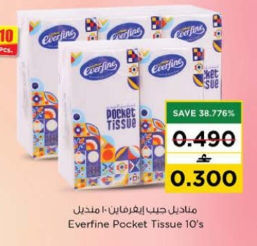 available at Nesto Hyper Market   in Oman - Muscat