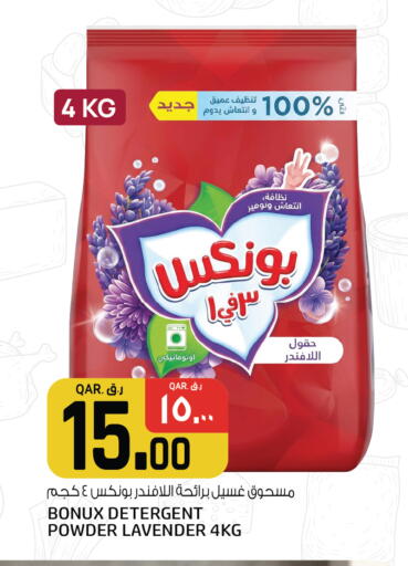 available at كنز ميني مارت in قطر - الشحانية