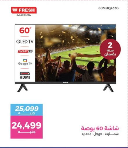 available at رنين in Egypt - القاهرة