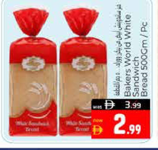 available at هايبر ماركت باسونز in الإمارات العربية المتحدة , الامارات - ٱلْعَيْن‎