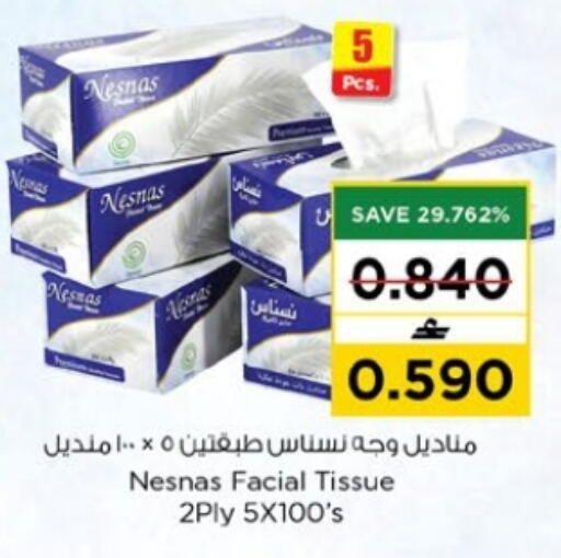 available at Nesto Hyper Market   in Oman - Muscat