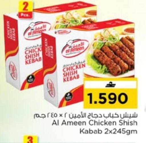 available at Nesto Hyper Market   in Oman - Muscat