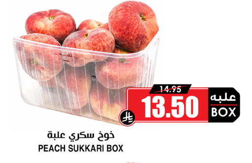 Peach available at أسواق النخبة in مملكة العربية السعودية, السعودية, سعودية - عرعر
