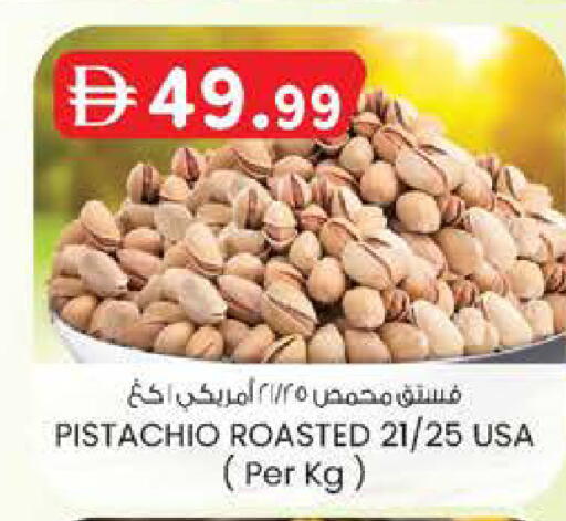 available at ك. إم. هايبرماركت in الإمارات العربية المتحدة , الامارات - ٱلْعَيْن‎