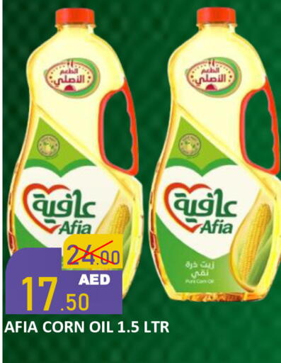 available at رويال جلف هايبرماركت in الإمارات العربية المتحدة , الامارات - أبو ظبي