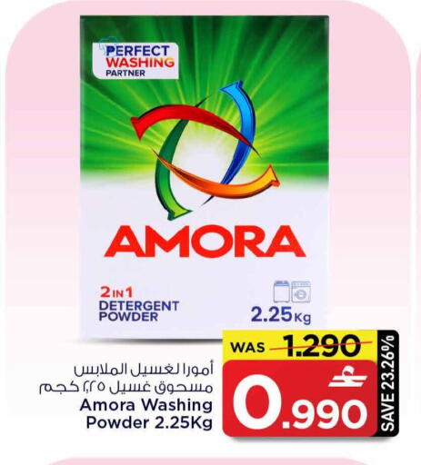 available at مارك & سايف in عُمان - صُحار‎