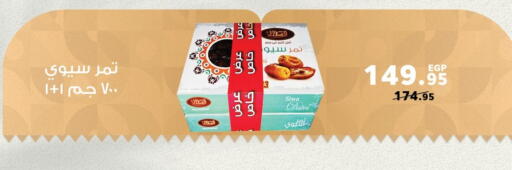 available at Panda  in Egypt - Cairo