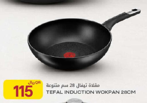 available at Al Meera in Qatar - Al Rayyan