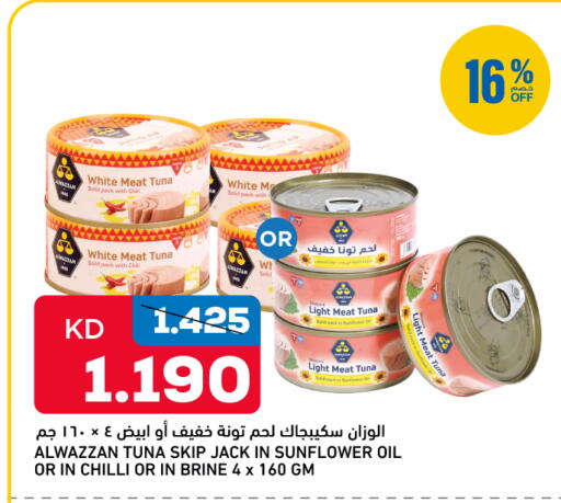 Chilli available at غلف مارت in الكويت - محافظة الجهراء