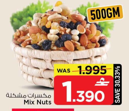 available at MARK & SAVE in Oman - Sohar
